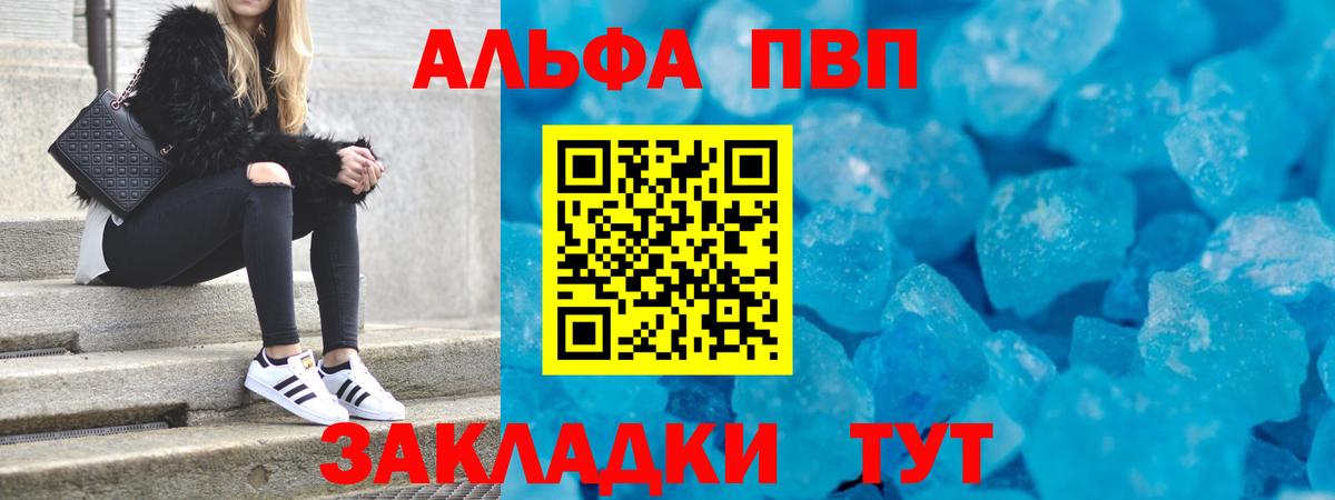 A PVP Crystall  Альфа ПВП Crystall  Вход с VPN  Десногорск 