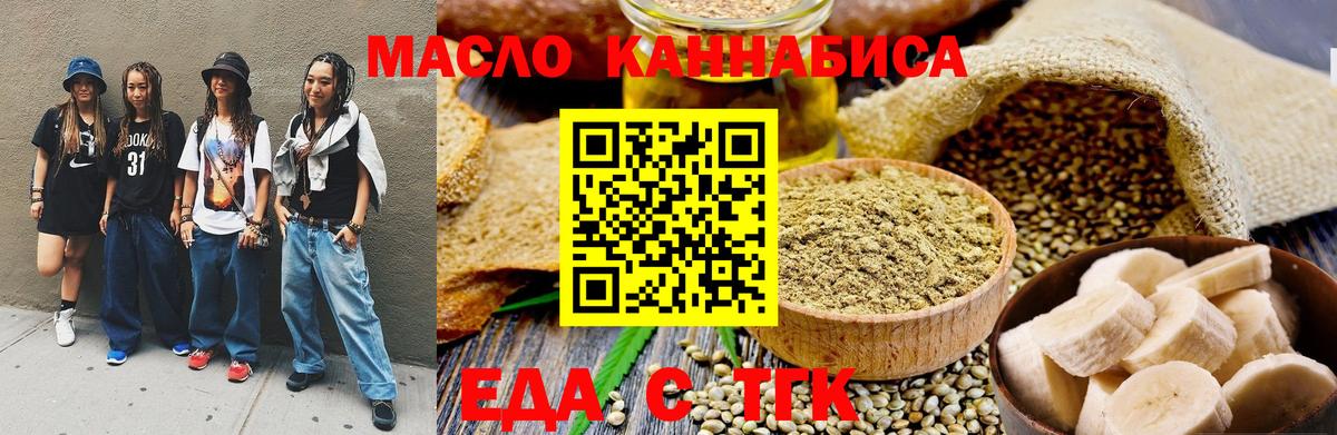 Десногорск  Canna-Cookies конопля  Вход с VPN 
