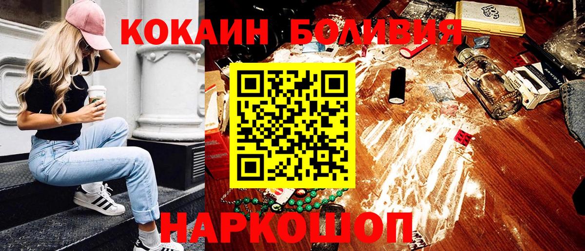 Кокаин FishScale Десногорск