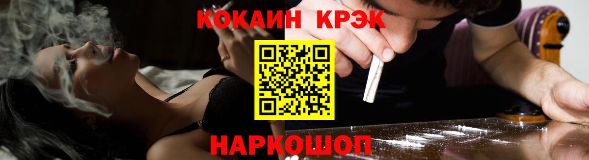 Десногорск  Кокаин VHQ  Cocaine VHQ  купить наркотики цена  Вход с VPN 