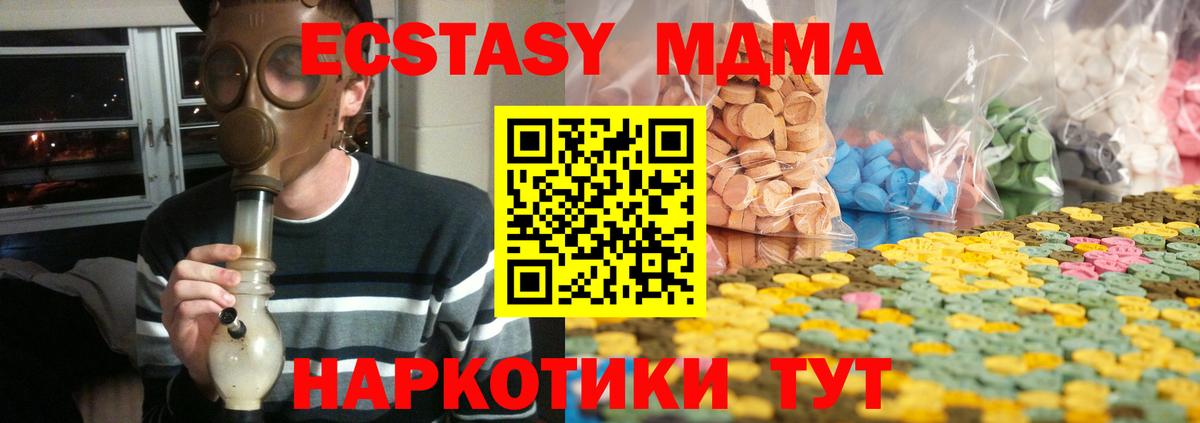 Десногорск  купить наркотики сайты  Вход с VPN  Ecstasy Cube  Экстази 