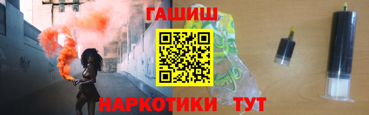ГАШ VHQ Десногорск
