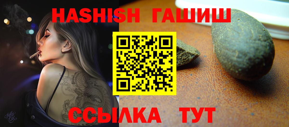 ГАШ  ГАШИШ AMNESIA HAZE  Десногорск  Вход с VPN  Гашиш гашик 