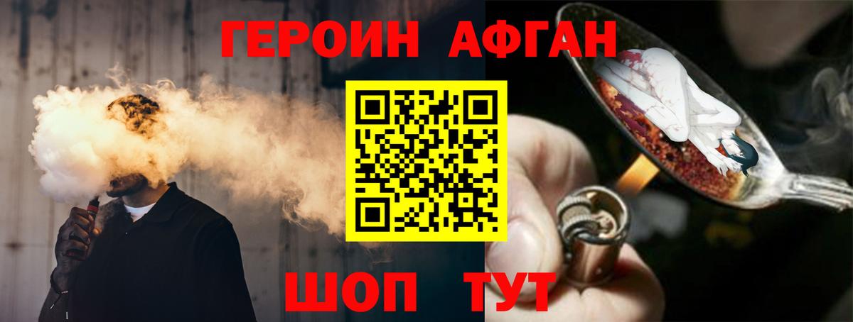 ГЕРОИН белый  Вход с VPN  Героин  Десногорск 