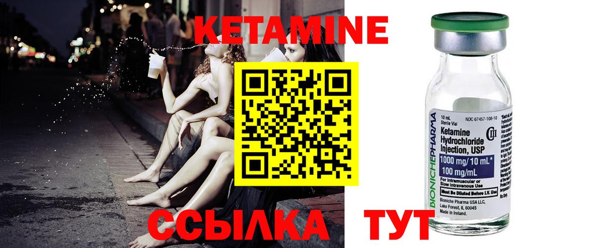 darknet наркотические препараты  Вход с VPN  Десногорск  КЕТАМИН ketamine  КЕТАМИН VHQ 