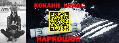 COCAINE Волгодонск