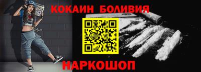 COCAINE Волгодонск