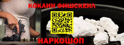 COCAINE Волгодонск