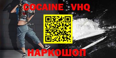 COCAINE Волгодонск