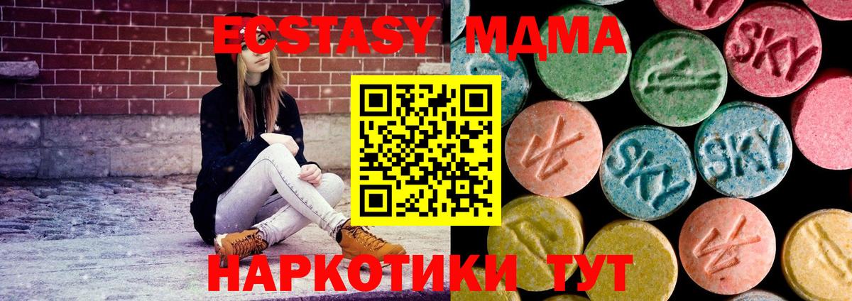 МДМА молли Десногорск