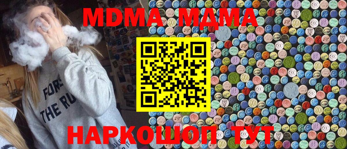 Десногорск  МДМА crystal  Вход с VPN  MDMA crystal 