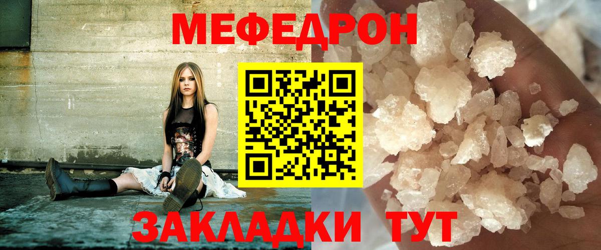 МЕФ 4 MMC  Меф кристаллы  Вход с VPN  Десногорск 