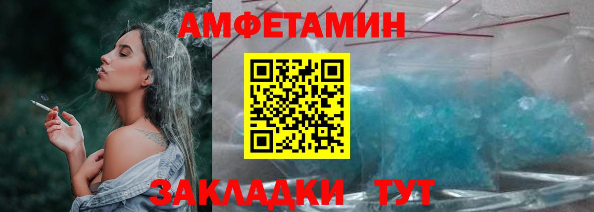 Метамфетамин кристалл Десногорск