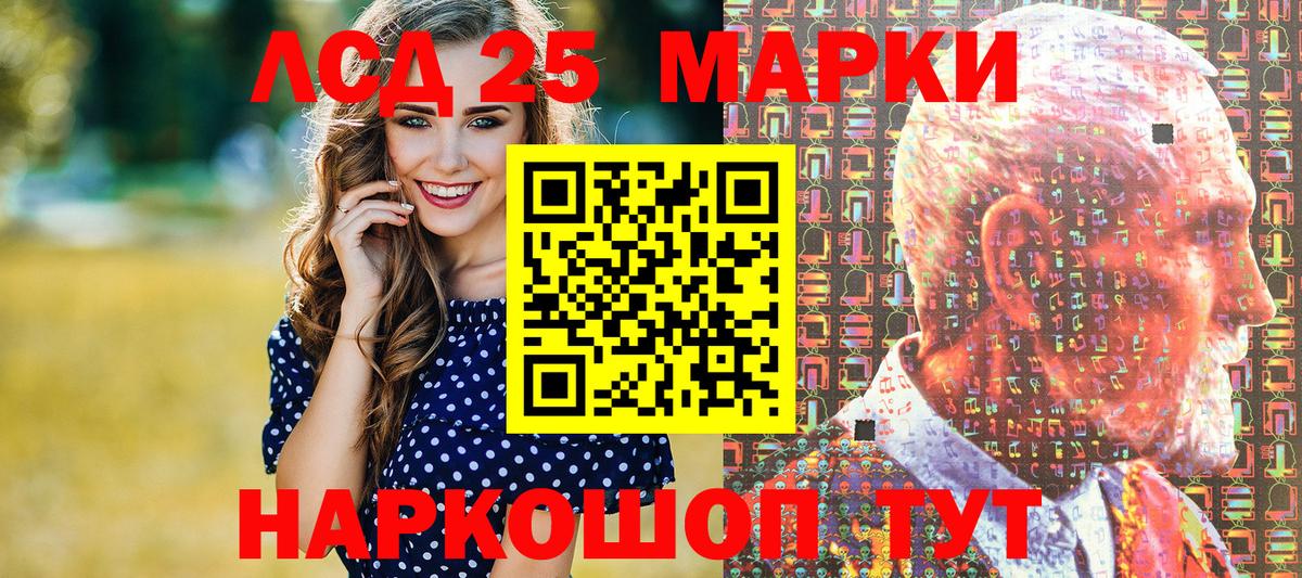 Наркотические марки 1,8мг Десногорск