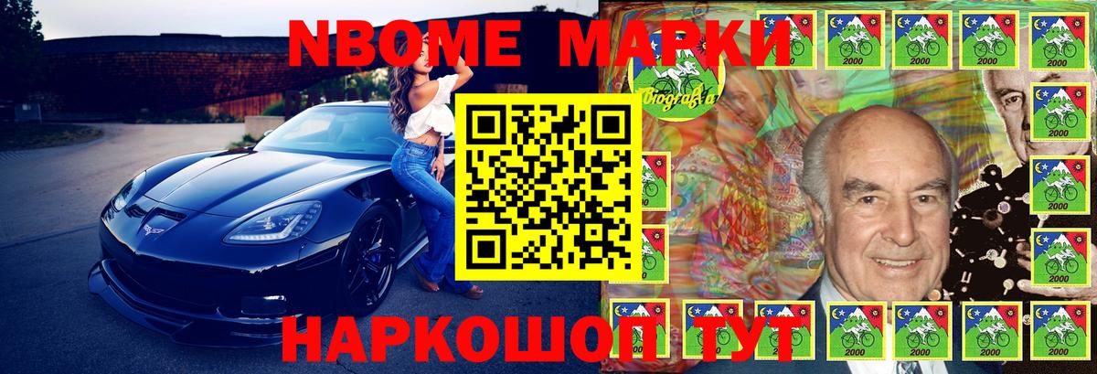 Десногорск  Марки N-bome 1,8мг  Марки N-bome 1,8мг  Вход с VPN 
