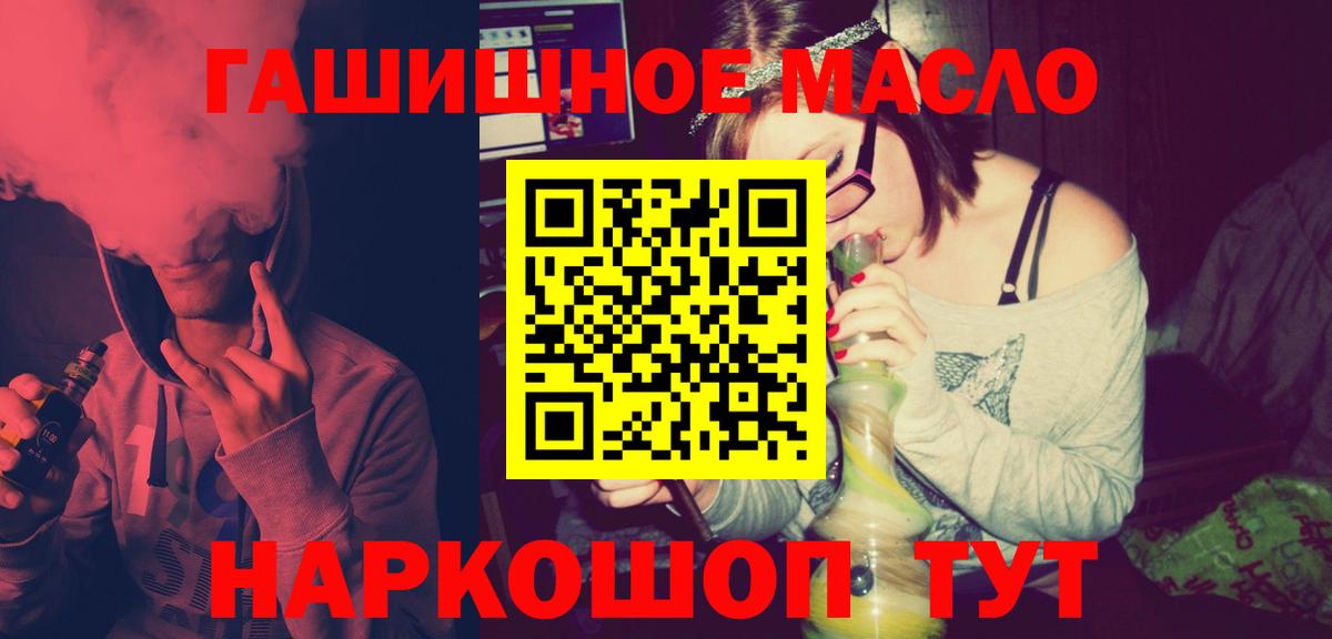 Десногорск  ТГК THC oil  Вход с VPN  Дистиллят ТГК гашишное масло 