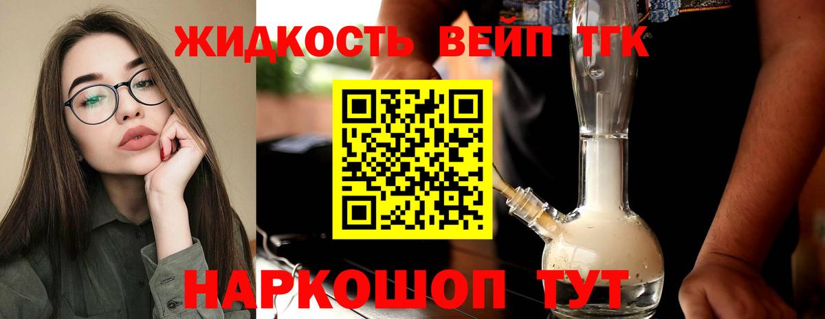 ТГК Wax Десногорск